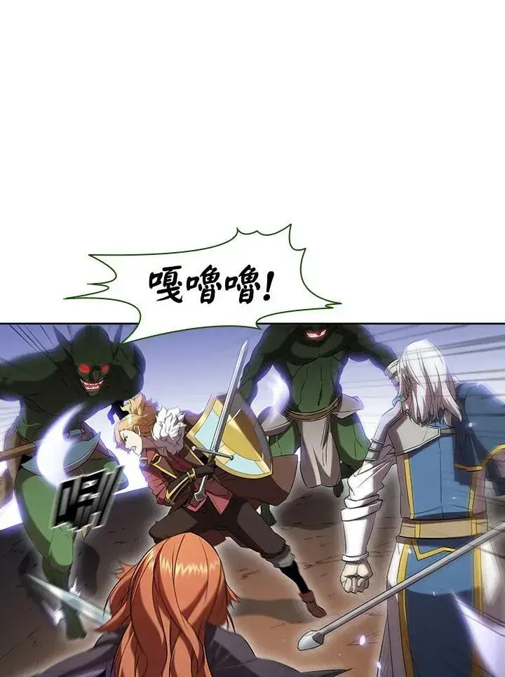 漫画《驯兽大师》第13话第24张图