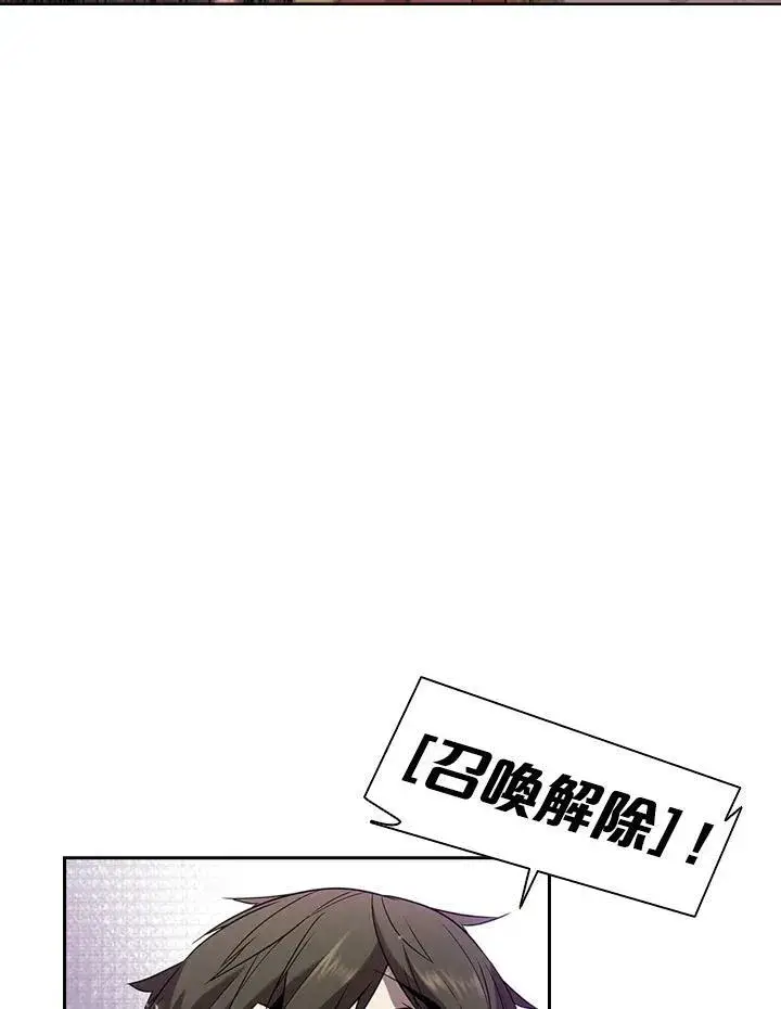 漫画《驯兽大师》第13话第3张图