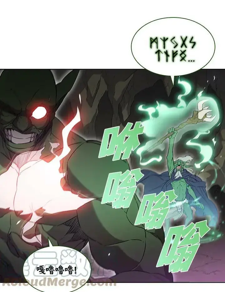 漫画《驯兽大师》第13话第33张图