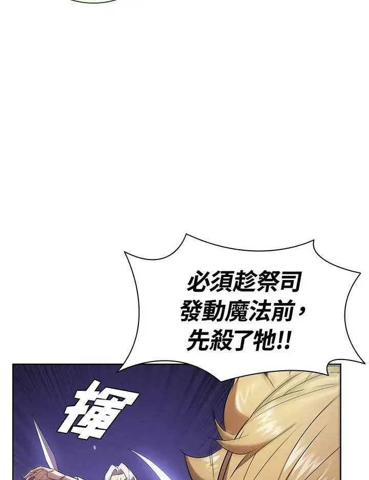 漫画《驯兽大师》第13话第34张图