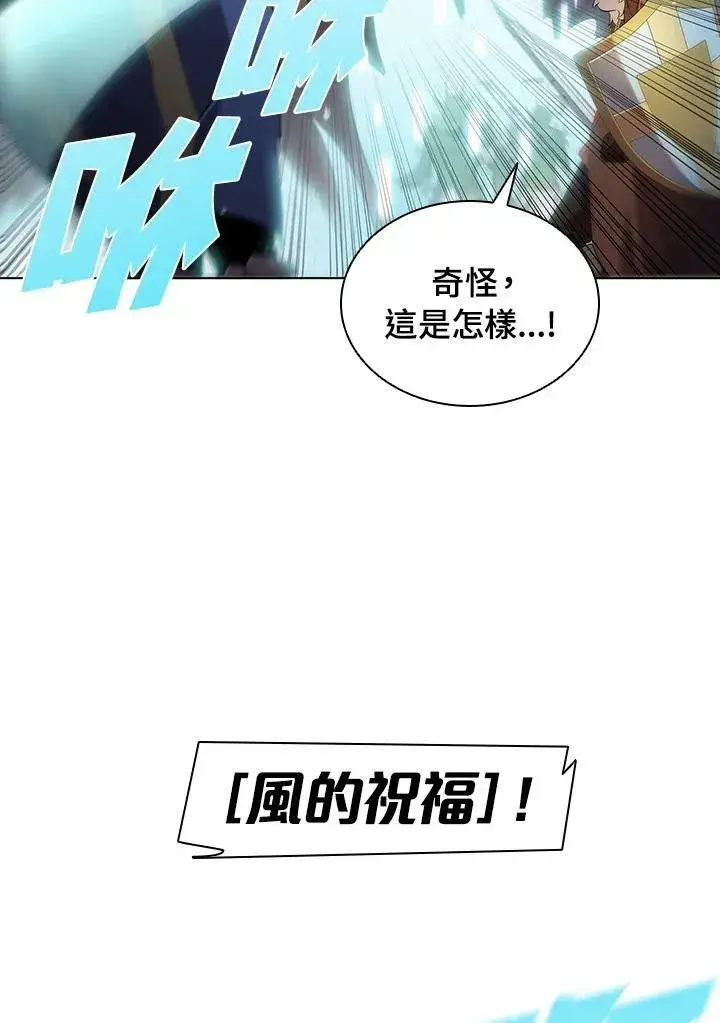 漫画《驯兽大师》第13话第43张图
