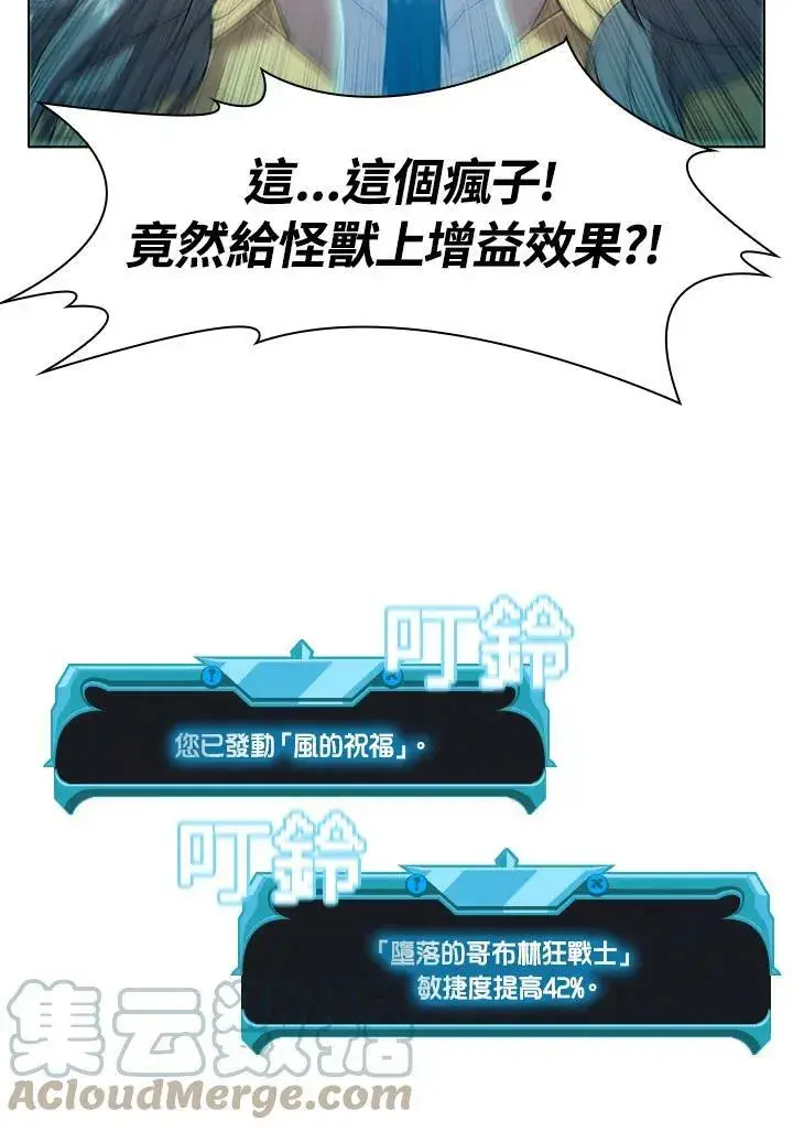 漫画《驯兽大师》第13话第45张图