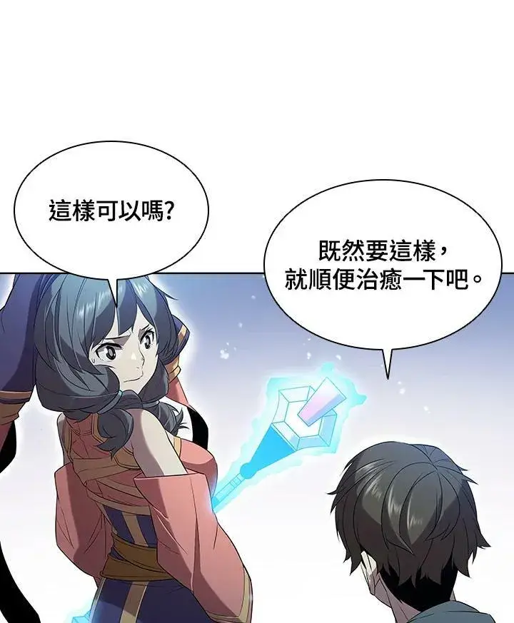 漫画《驯兽大师》第13话第46张图