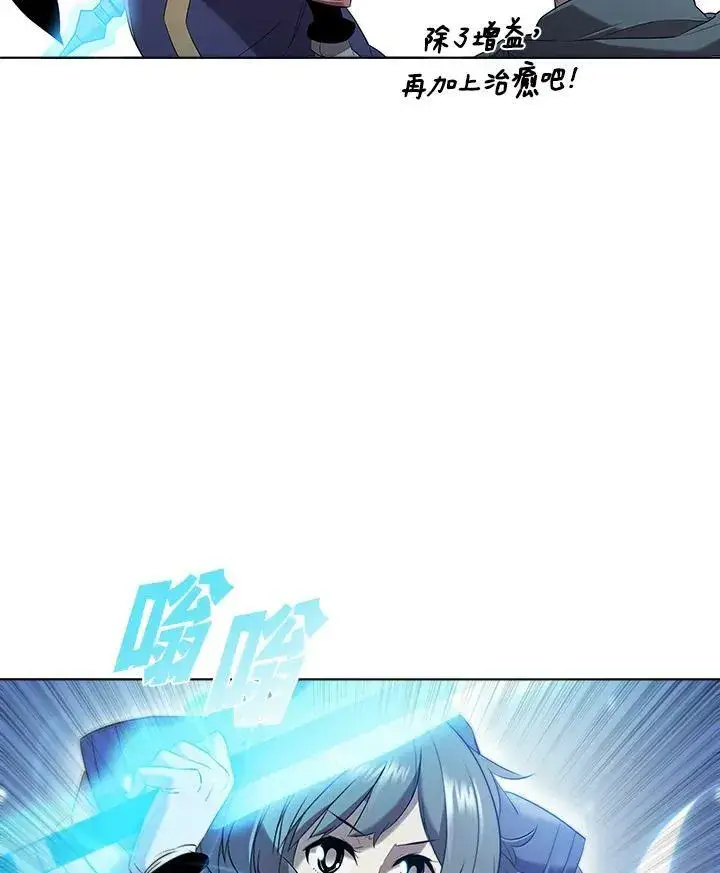 漫画《驯兽大师》第13话第47张图