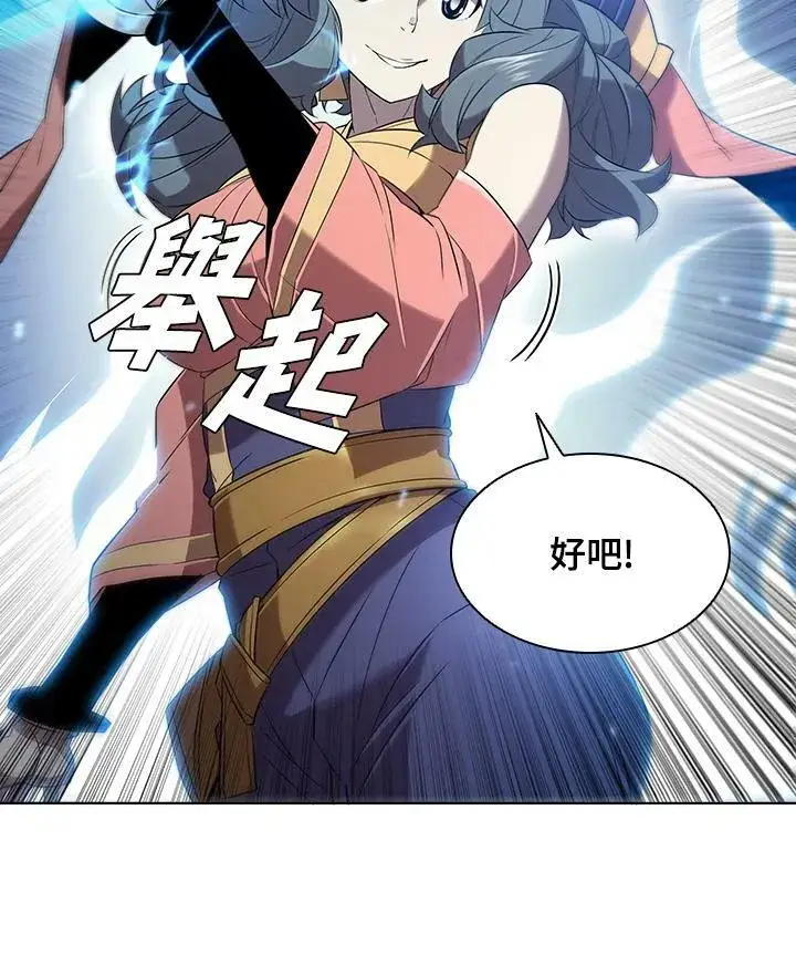 漫画《驯兽大师》第13话第48张图