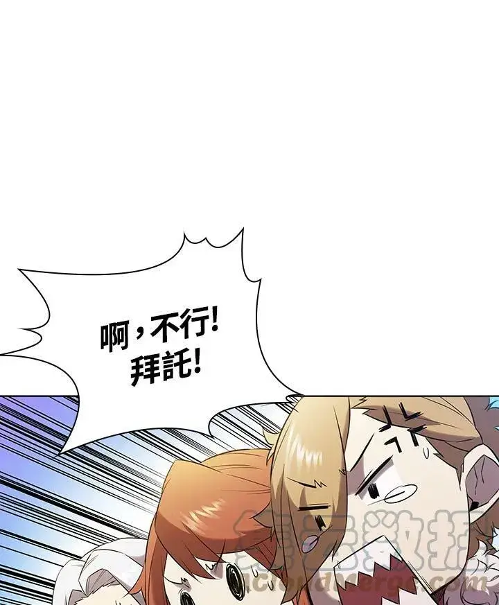 漫画《驯兽大师》第13话第49张图