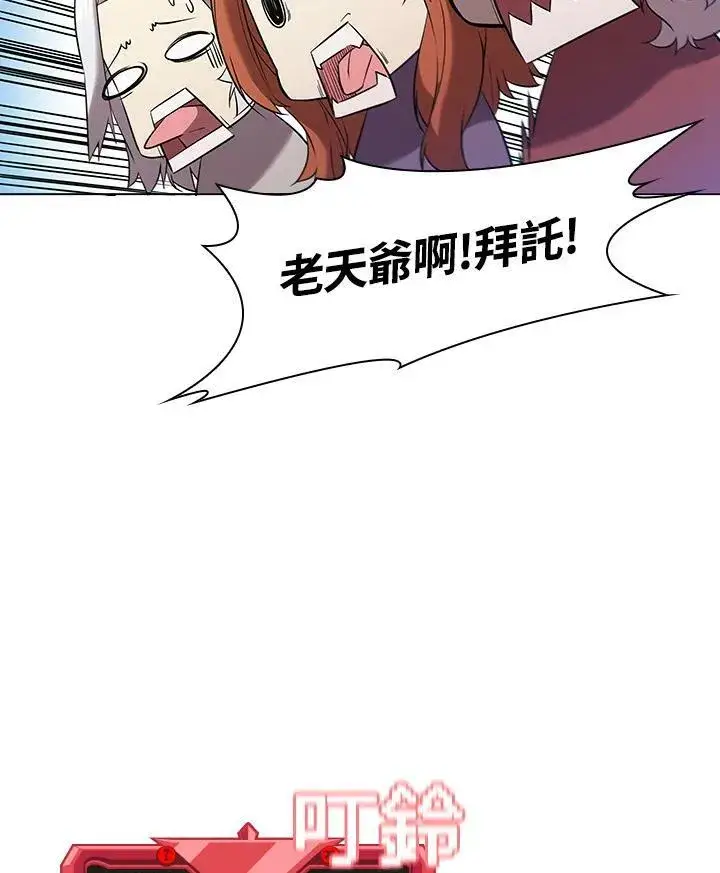 漫画《驯兽大师》第13话第50张图