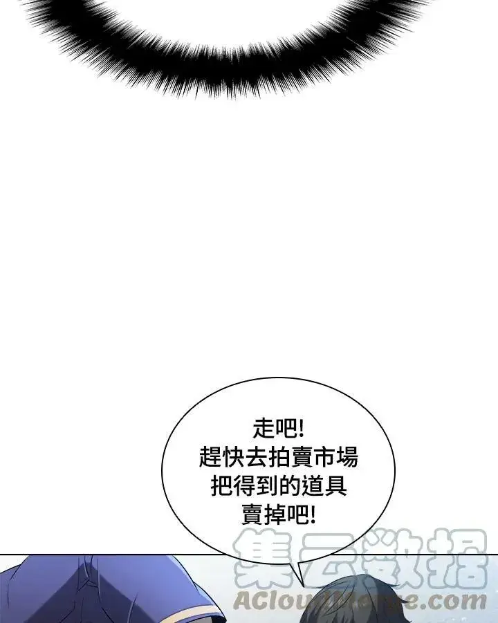 漫画《驯兽大师》第13话第57张图