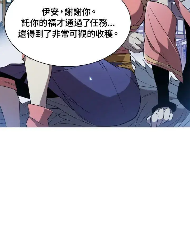 漫画《驯兽大师》第13话第60张图