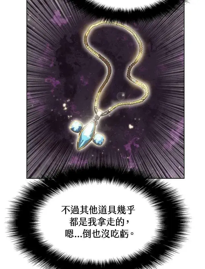漫画《驯兽大师》第13话第63张图