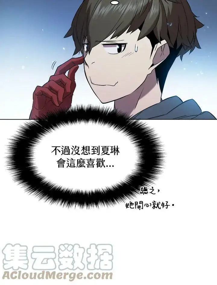 漫画《驯兽大师》第13话第65张图