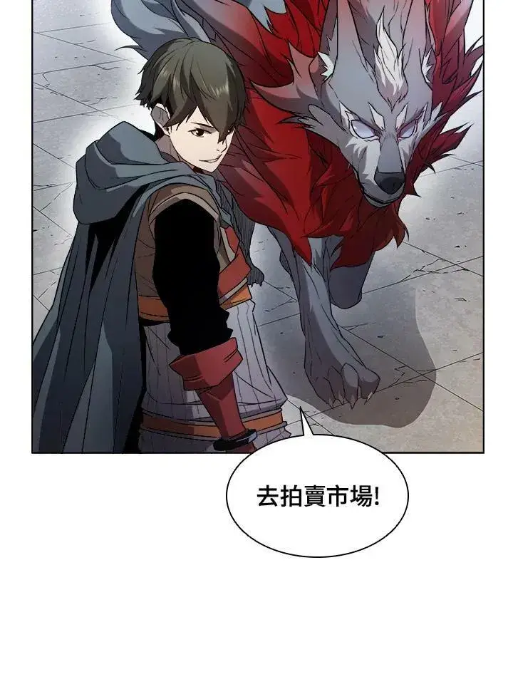 漫画《驯兽大师》第13话第68张图
