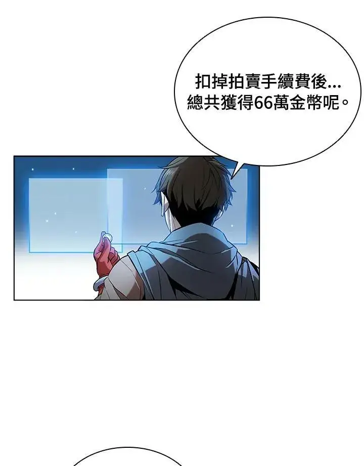 漫画《驯兽大师》第13话第74张图