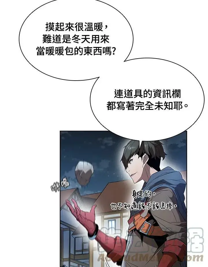漫画《驯兽大师》第13话第77张图