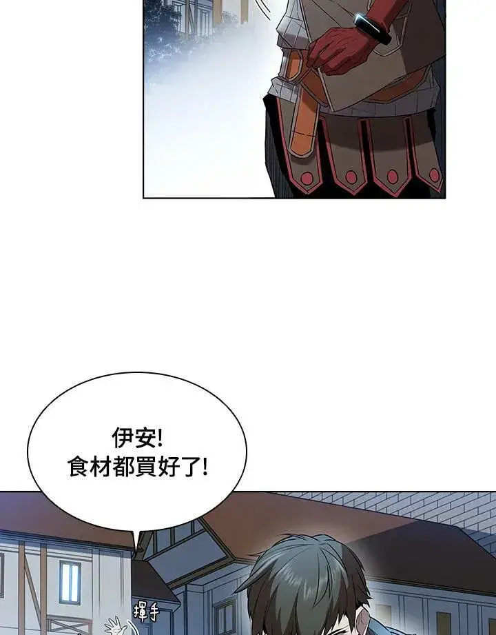 漫画《驯兽大师》第13话第78张图