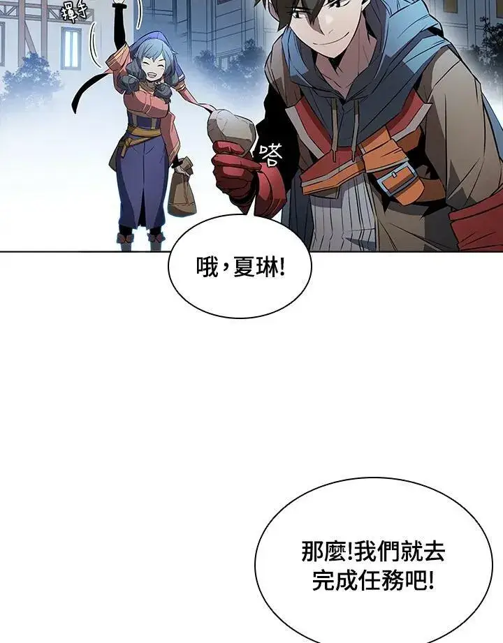 漫画《驯兽大师》第13话第79张图