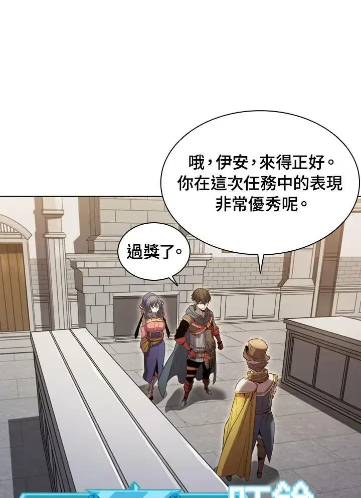 漫画《驯兽大师》第13话第83张图