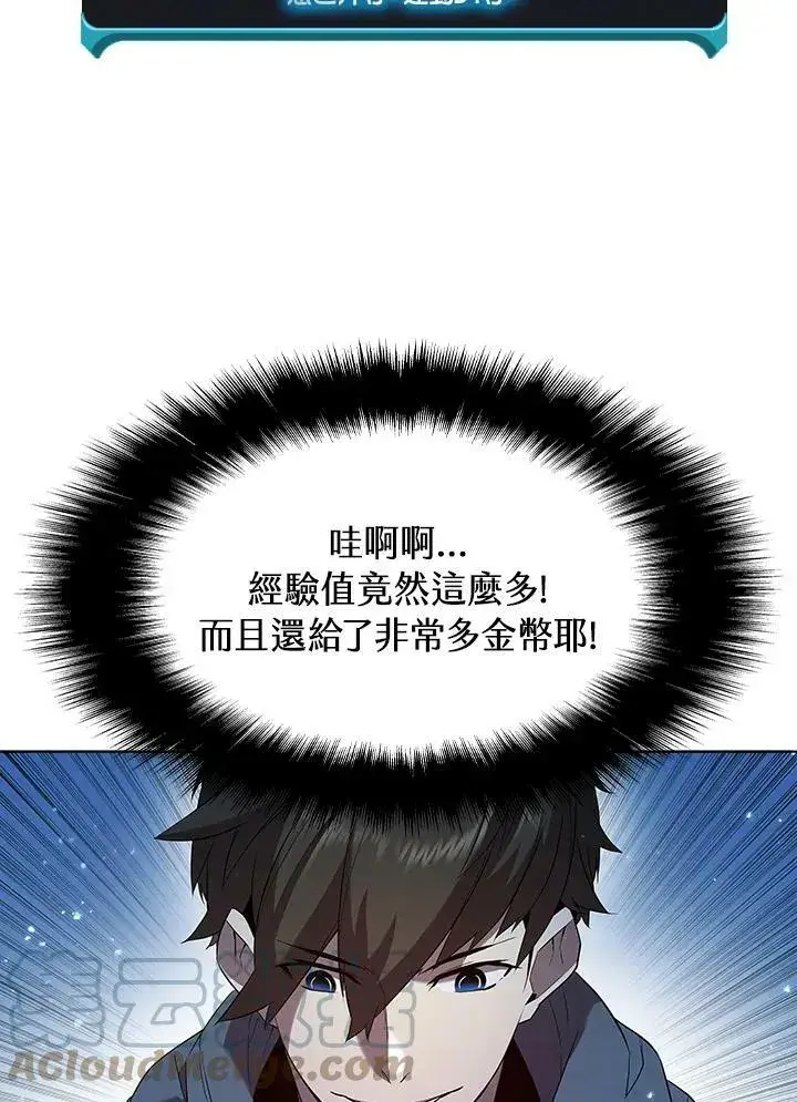 漫画《驯兽大师》第13话第85张图