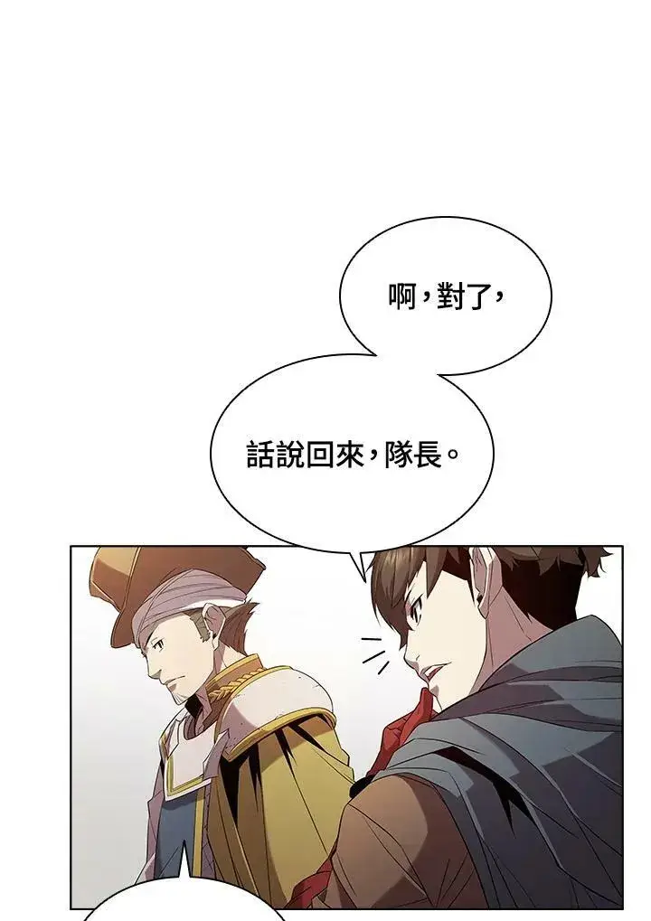 漫画《驯兽大师》第13话第88张图