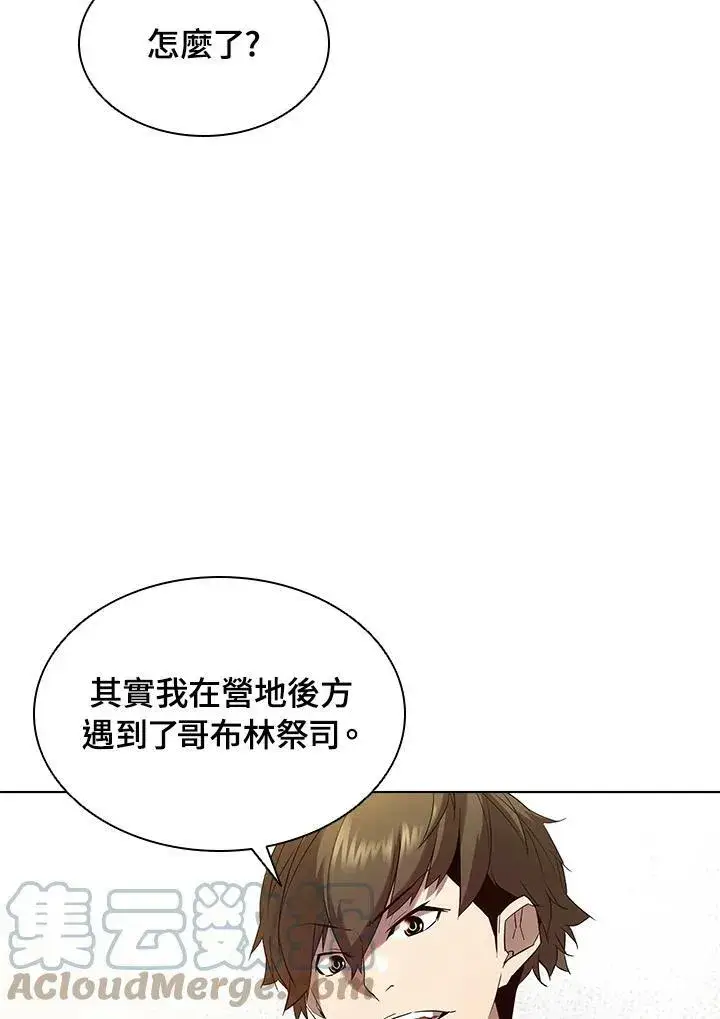 漫画《驯兽大师》第13话第89张图