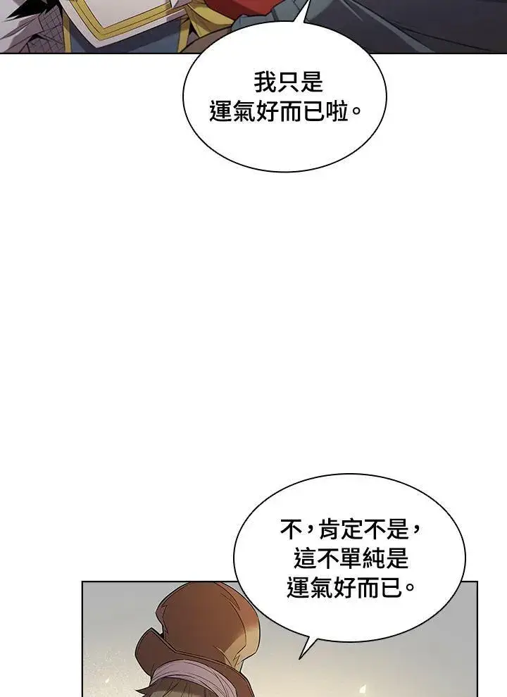 漫画《驯兽大师》第13话第95张图