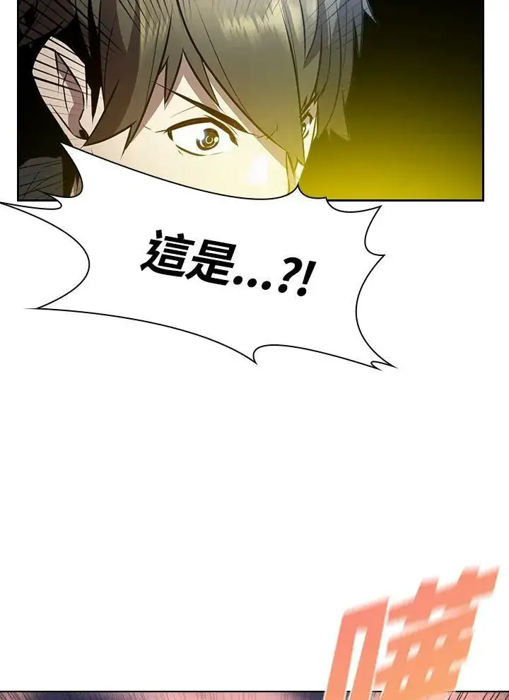 漫画《驯兽大师》第13话第98张图