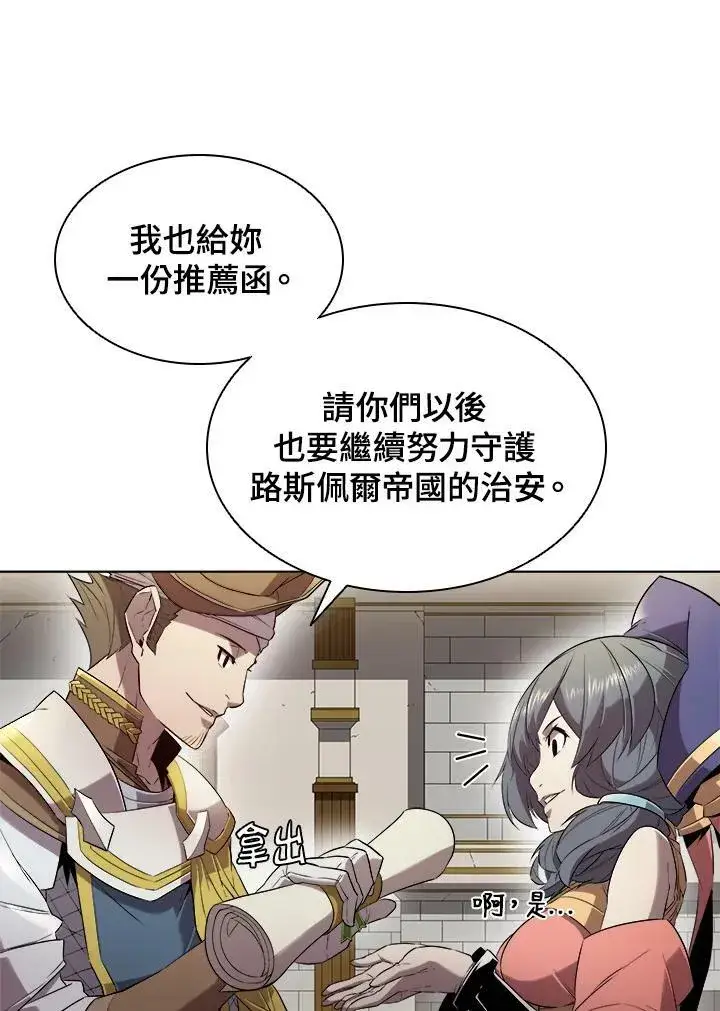 漫画《驯兽大师》第14话第10张图