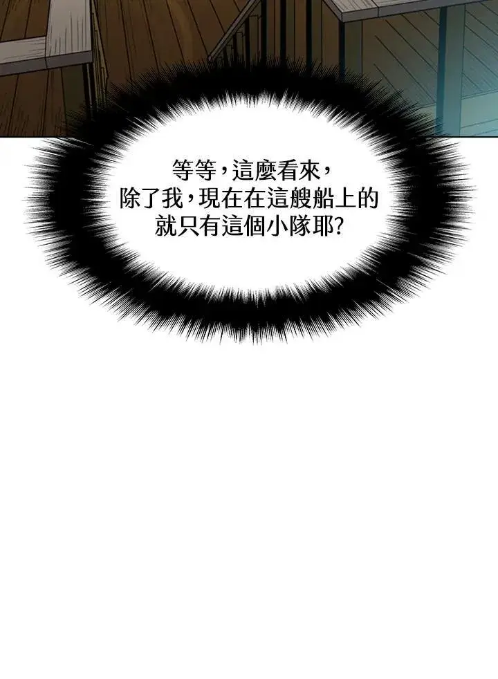 漫画《驯兽大师》第14话第102张图