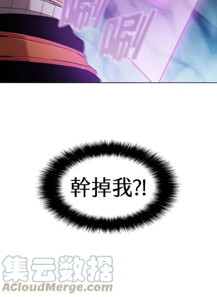 漫画《驯兽大师》第14话第105张图