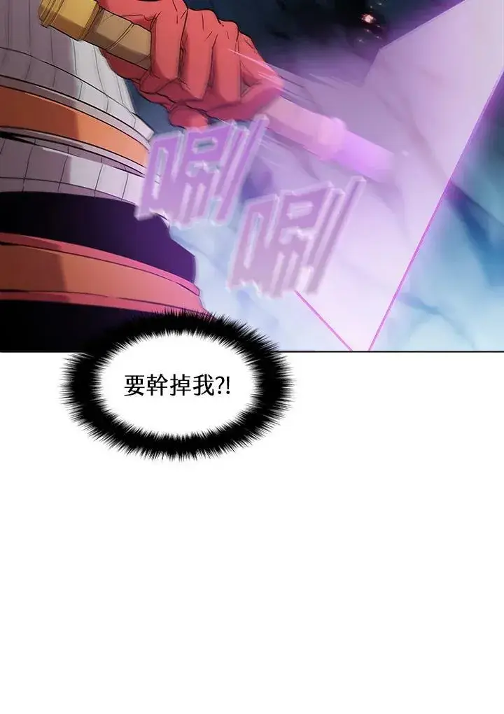 漫画《驯兽大师》第14话第109张图