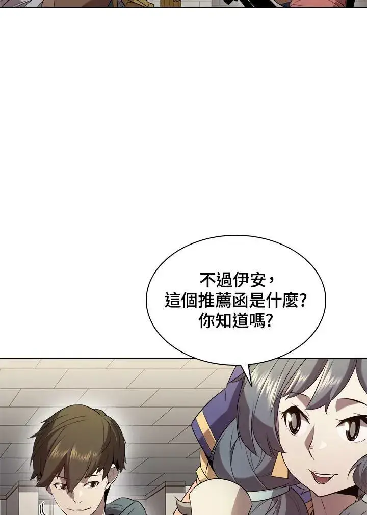 漫画《驯兽大师》第14话第11张图