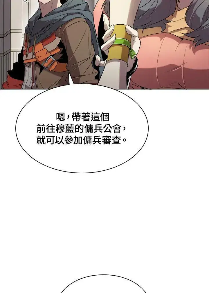 漫画《驯兽大师》第14话第12张图