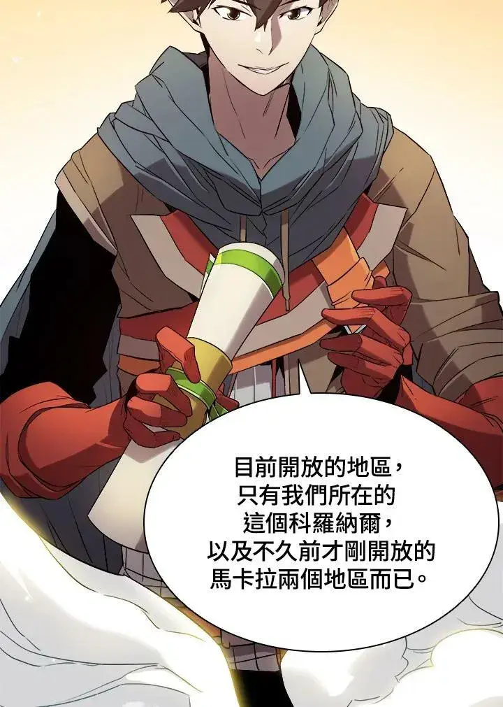 漫画《驯兽大师》第14话第14张图