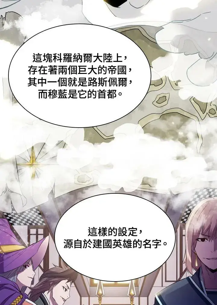 漫画《驯兽大师》第14话第15张图