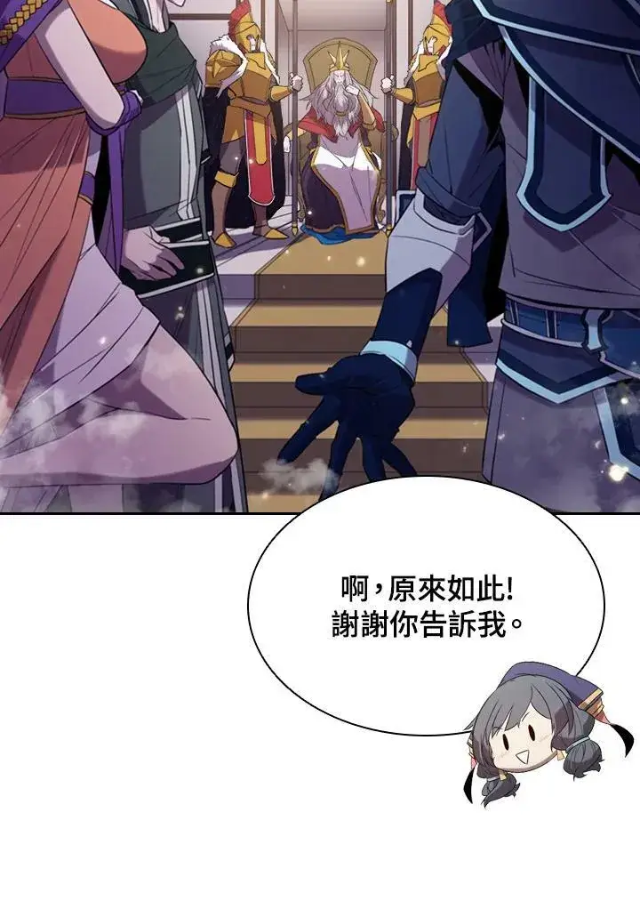 漫画《驯兽大师》第14话第16张图