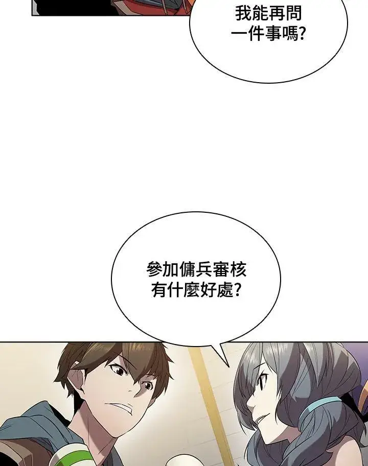 漫画《驯兽大师》第14话第18张图