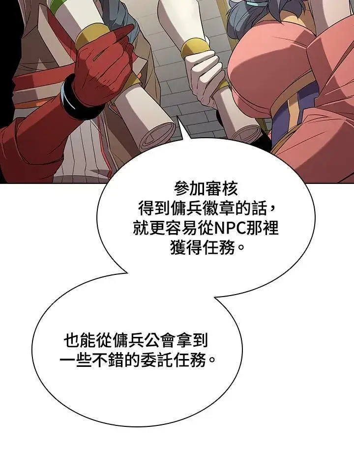 漫画《驯兽大师》第14话第19张图