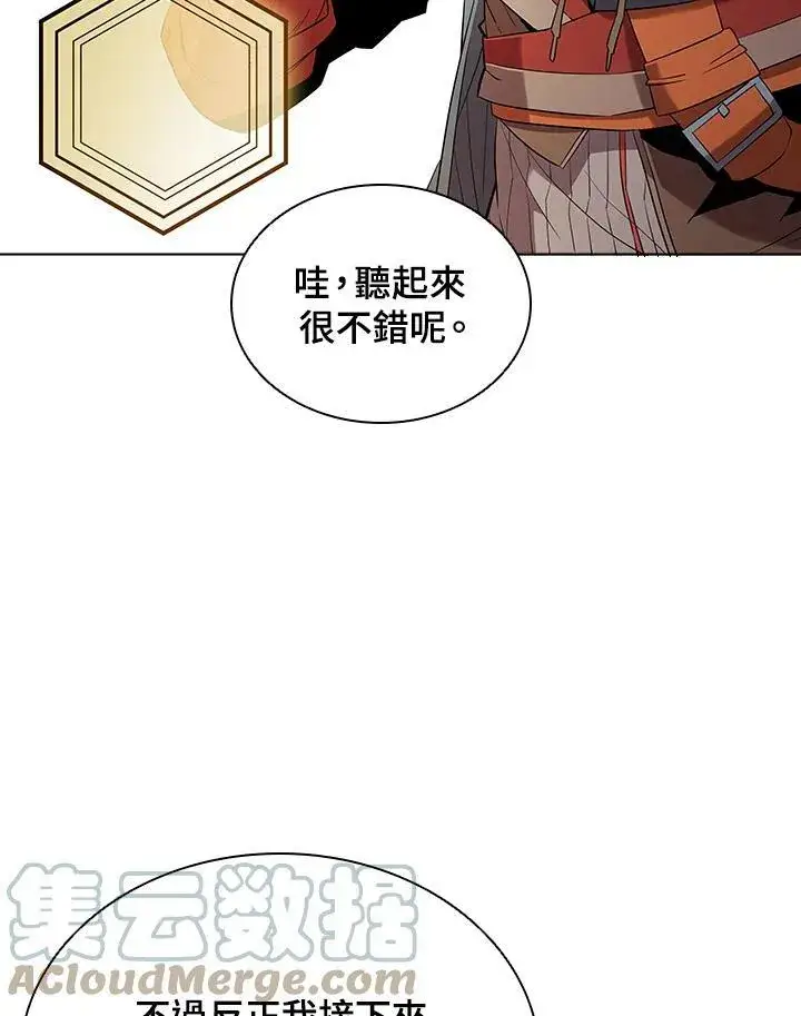 漫画《驯兽大师》第14话第21张图