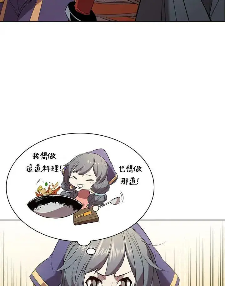 漫画《驯兽大师》第14话第23张图