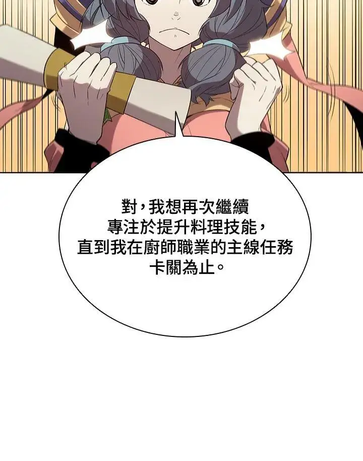 漫画《驯兽大师》第14话第24张图