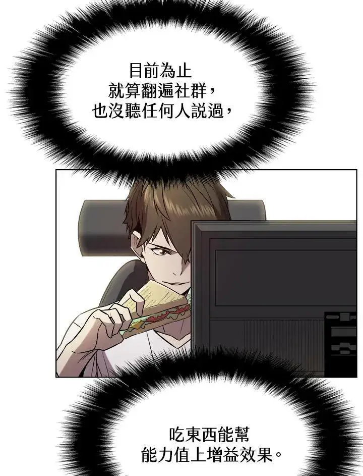 漫画《驯兽大师》第14话第28张图