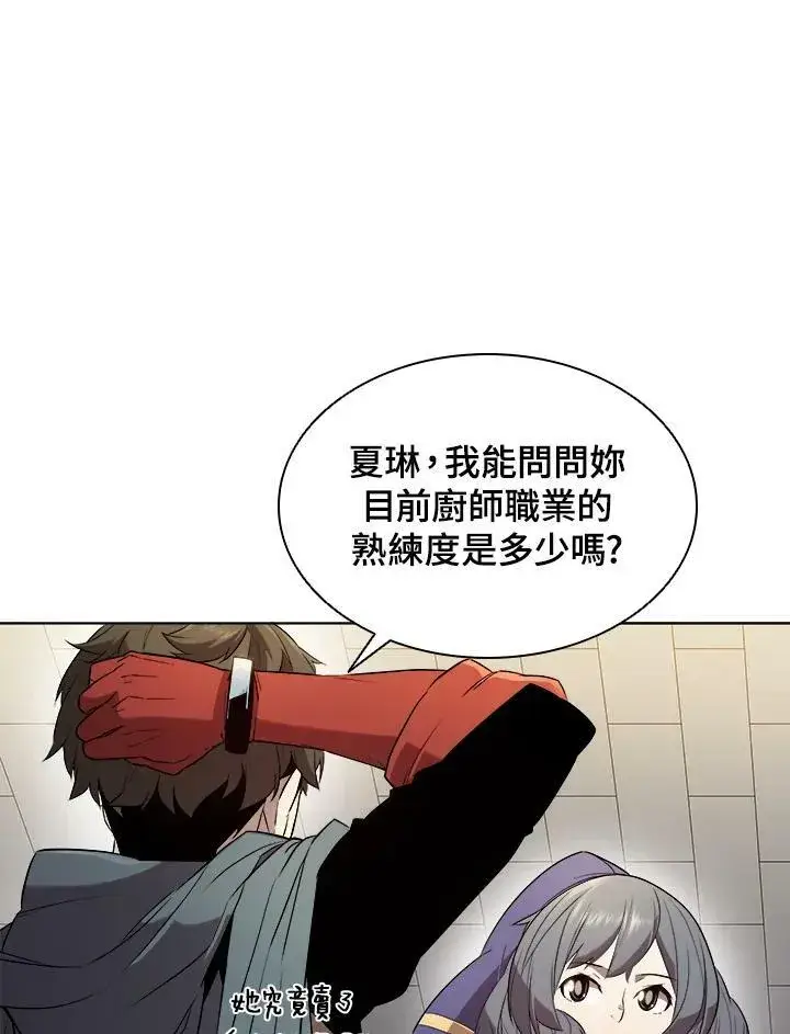 漫画《驯兽大师》第14话第30张图