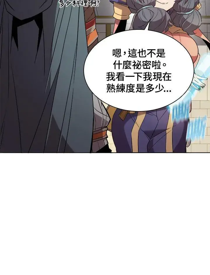漫画《驯兽大师》第14话第31张图