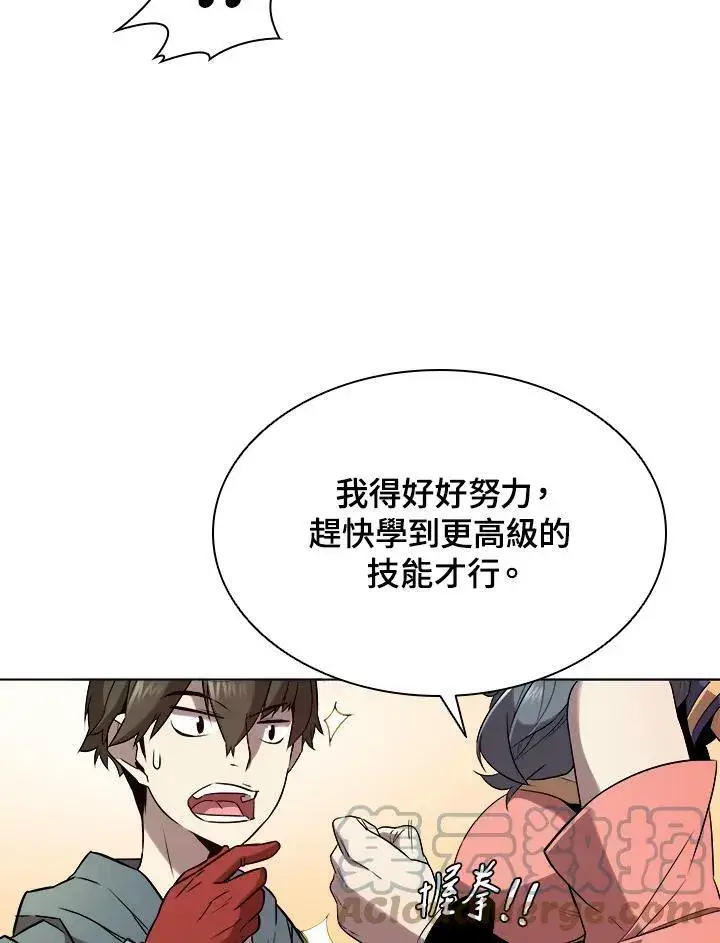 漫画《驯兽大师》第14话第33张图