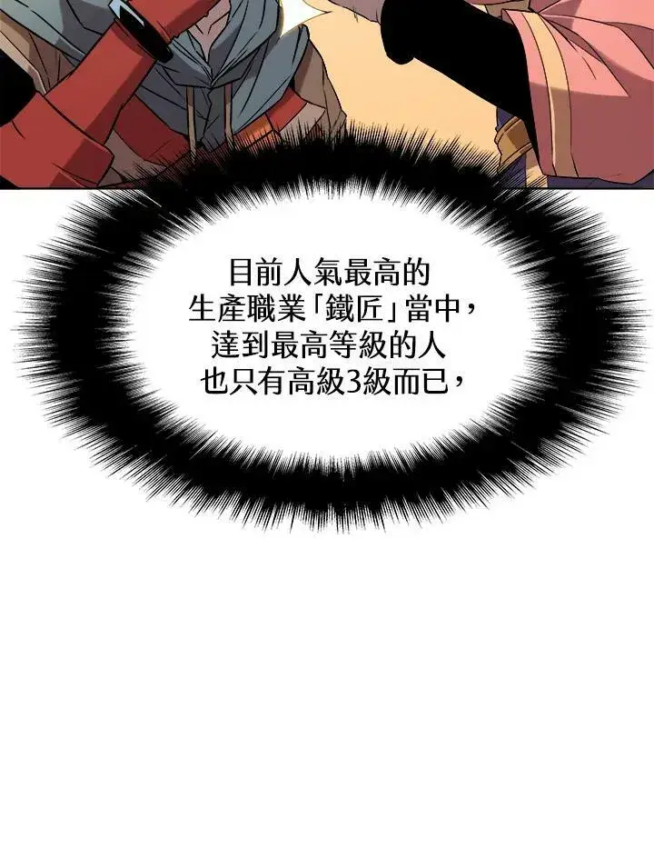 漫画《驯兽大师》第14话第34张图