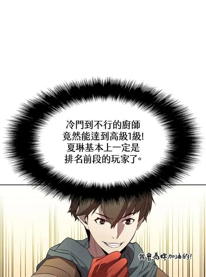 漫画《驯兽大师》第14话第35张图
