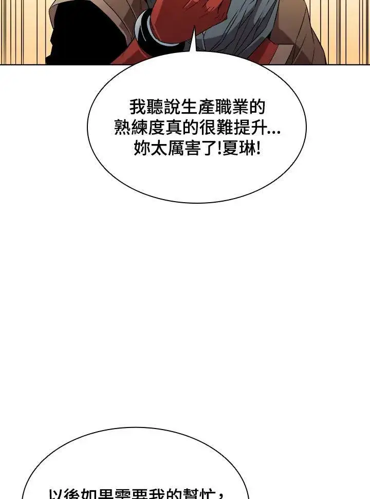 漫画《驯兽大师》第14话第36张图