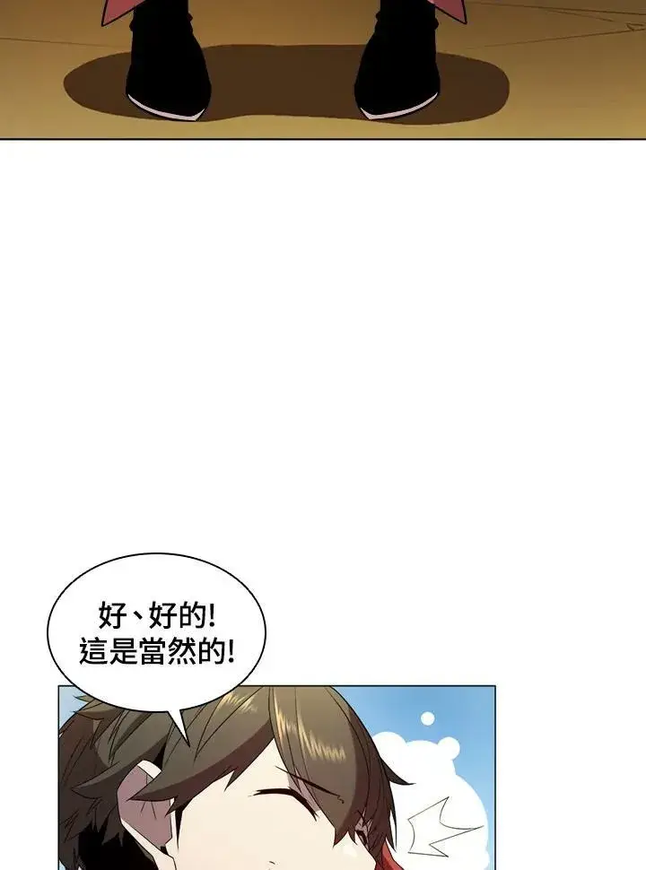 漫画《驯兽大师》第14话第39张图