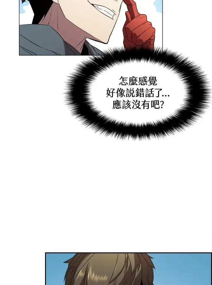 漫画《驯兽大师》第14话第40张图