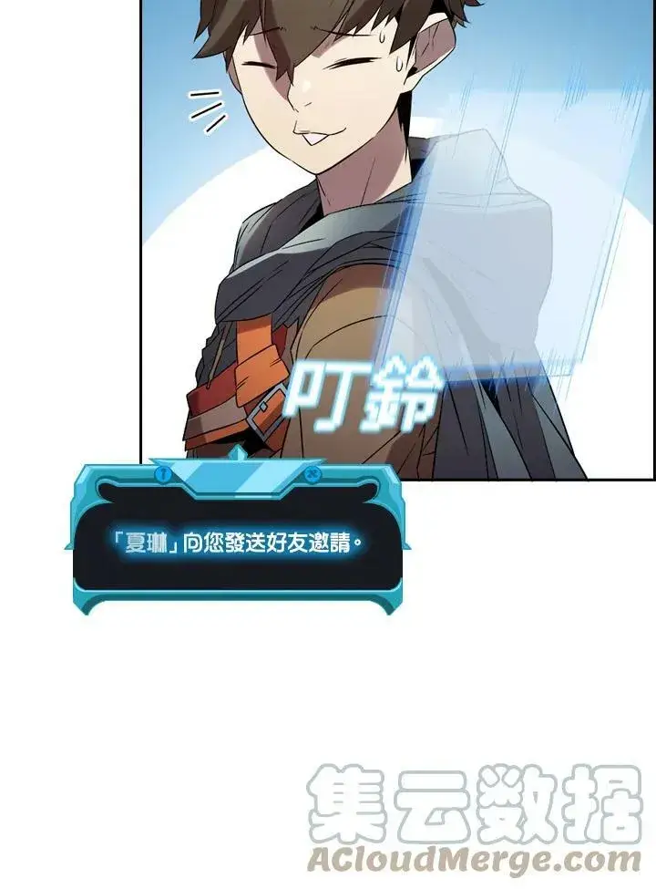 漫画《驯兽大师》第14话第41张图